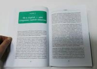 Котенок, ребенок и голая женщина. Психология влияния рекламы — Запотылок Евгений #11