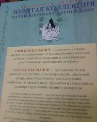 По закону буквы — Успенский Лев Васильевич #10