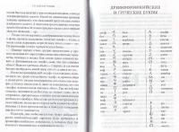 По закону буквы — Успенский Лев Васильевич #21