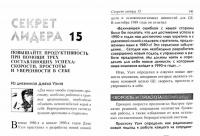 Принципы управления от легенды General Electric Джека Уэлча — Слейтер Роберт #1