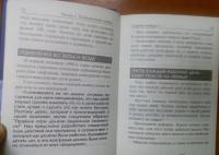 Принципы управления от легенды General Electric Джека Уэлча — Слейтер Роберт #7