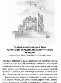 Традиции и модификации — Алекс Громов, Арти Д. Александер, Мунован Муноди, А. Санти, Карина Сарсенова, Алексей Васенов, Ольга Дыдыкина, В. Штром #3