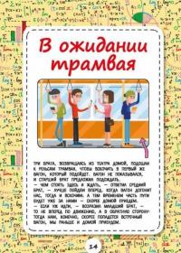 Перельмановы загадки для детей — Талер Марина Владимировна #13