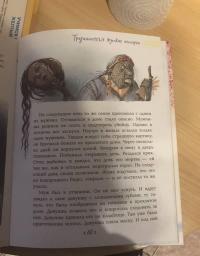 Книга ужасов — Усачев Андрей Алексеевич, Успенский Эдуард Николаевич #3