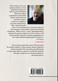 От Большого Взрыва до Великого Молчания — Владимир Липунов #3