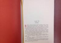 Жизнь Дэвида Копперфилда, рассказанная им самим. В 2-х томах — Диккенс Чарльз #3