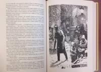 Жизнь Дэвида Копперфилда, рассказанная им самим. В 2-х томах — Диккенс Чарльз #5