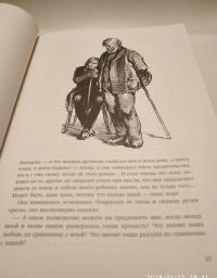 Жизнь Дэвида Копперфилда, рассказанная им самим. В 2-х томах — Диккенс Чарльз #11