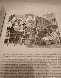 Жизнь Дэвида Копперфилда, рассказанная им самим. В 2-х томах — Диккенс Чарльз #13