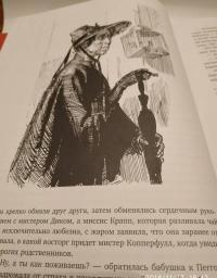 Жизнь Дэвида Копперфилда, рассказанная им самим. В 2-х томах — Диккенс Чарльз #16