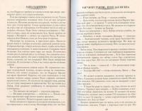 Факультет чудовищ. Вызов для ректора — Валентеева Ольга Александровна #29