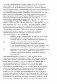 Мысли. Избранные манифесты, статьи, интервью. Том 5 — Пригов Дмитрий Александрович #5