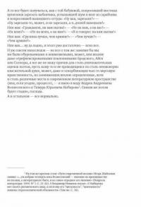 Мысли. Избранные манифесты, статьи, интервью. Том 5 — Пригов Дмитрий Александрович #8