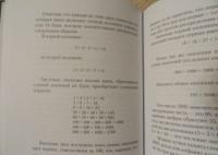 Наука чисел. Наука букв. Комплект из 2-х книг — Генон Рене #24