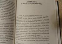 Наука чисел. Наука букв. Комплект из 2-х книг — Генон Рене #29