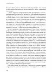 Похищая огонь. Как поток и другие состояния измененного сознания помогают решать сложные задачи — Котлер Стивен, Уил Джейми #5