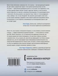 Союз непохожих. Как создать счастливую семью не вопреки, а благодаря вашим различиям — Ицхак Кальдерон Адизес, Иехезкель Маданес, Рут Маданес #3