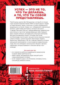 БУДЬ лучшей версией себя. Как обычные люди становятся выдающимися #3