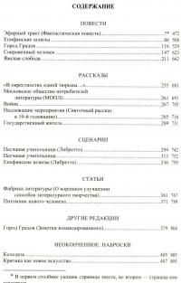 Андрей Платонов. Сочинения. Том 2. 1926-1927 — Андрей Платонов #2