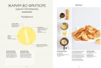 Большая книга повара. Мясо, рыба, овощи. Учимся готовить шедевры — Марианна Манье-Морено #6