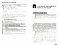 Основы микробиологии и иммунологии. Учебное пособие — Камышева Карина Сергеевна #1