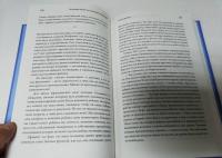 Хорошие новости о плохом поведении. Самые непослушные дети за всю историю человечеств — Льюис Кэтрин Рейнольдс #28