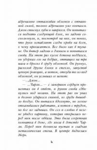 Пять ночей у Фредди. Четвёртый шкаф — Коутон Скотт, Брид-Райсли Кира #7