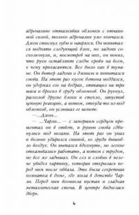 Пять ночей у Фредди. Четвёртый шкаф — Коутон Скотт, Брид-Райсли Кира #7