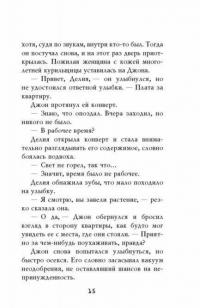 Пять ночей у Фредди. Четвёртый шкаф — Коутон Скотт, Брид-Райсли Кира #16