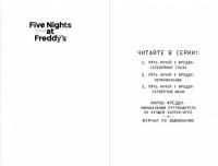 Пять ночей у Фредди. Четвёртый шкаф — Коутон Скотт, Брид-Райсли Кира #17