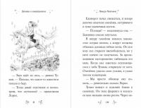 Пять ночей у Фредди. Четвёртый шкаф — Коутон Скотт, Брид-Райсли Кира #21