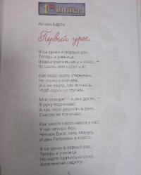 Подарок первокласснику — Барто Агния Львовна, Дружинина Марина Владимировна, Заходер Борис Владимирович, Драгунский Виктор Юзефович, Осеева Валентина Александровна #2