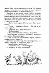 Приключения Незнайки и его друзей. Незнайка в Солнечном городе — Носов Николай Николаевич #13