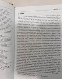 Партерная гимнастика для позвоночника и суставов (+CD) — Борщенко Игорь Анатольевич #6