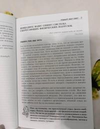 Партерная гимнастика для позвоночника и суставов (+CD) — Борщенко Игорь Анатольевич #7