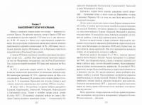 Великая депортация. Трагические итоги Второй мировой войны — Широкорад Александр Борисович #1