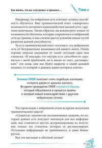 Арт-коучинг на практике. Как EMDR, танец и рисование могут легко изменить жизнь женщины за 21 день — Инна Гуляева #7