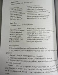 Саги о богах, героях и скальдах Исландии — Сеничев Вадим Евгеньевич, Топчий Надежда Викторовна #7