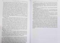 Княжеские, графские и баронские роды Российской империи. Словарь-справочник — Васильевич Сергей #5
