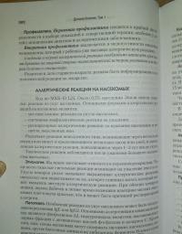 Детские болезни. Учебник для вузов. Том 1 — Шабалов Николай Павлович #5