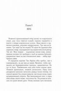 Сердце дракона — Субботин Максим, Чубарова Надежда Александровна, Полянина Евгения Игоревна, Субботина Айя, Кошелева Виктория Сергеевна #13