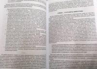 Всё о грибах. Популярная энциклопедия — Вишневский Михаил Владимирович #9