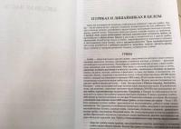 Всё о грибах. Популярная энциклопедия — Вишневский Михаил Владимирович #10