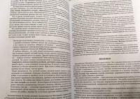 Всё о грибах. Популярная энциклопедия — Вишневский Михаил Владимирович #11