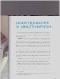 Слоеное счастье. Кексы, брауни, рулеты, торты и чизкейки в "полосочку" — Карагузина Ильзира #15