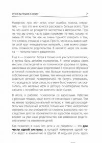 #Я - мама, и я хочу на ручки! Ответы на вопросы, которые сводят родителей с ума — Бойдек Екатерина, Варанд Мария #5