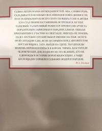 Реальность и мечта — Ульянов Михаил Александрович #3