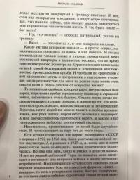 Реальность и мечта — Ульянов Михаил Александрович #6