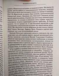Реальность и мечта — Ульянов Михаил Александрович #12
