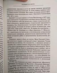 Реальность и мечта — Ульянов Михаил Александрович #13